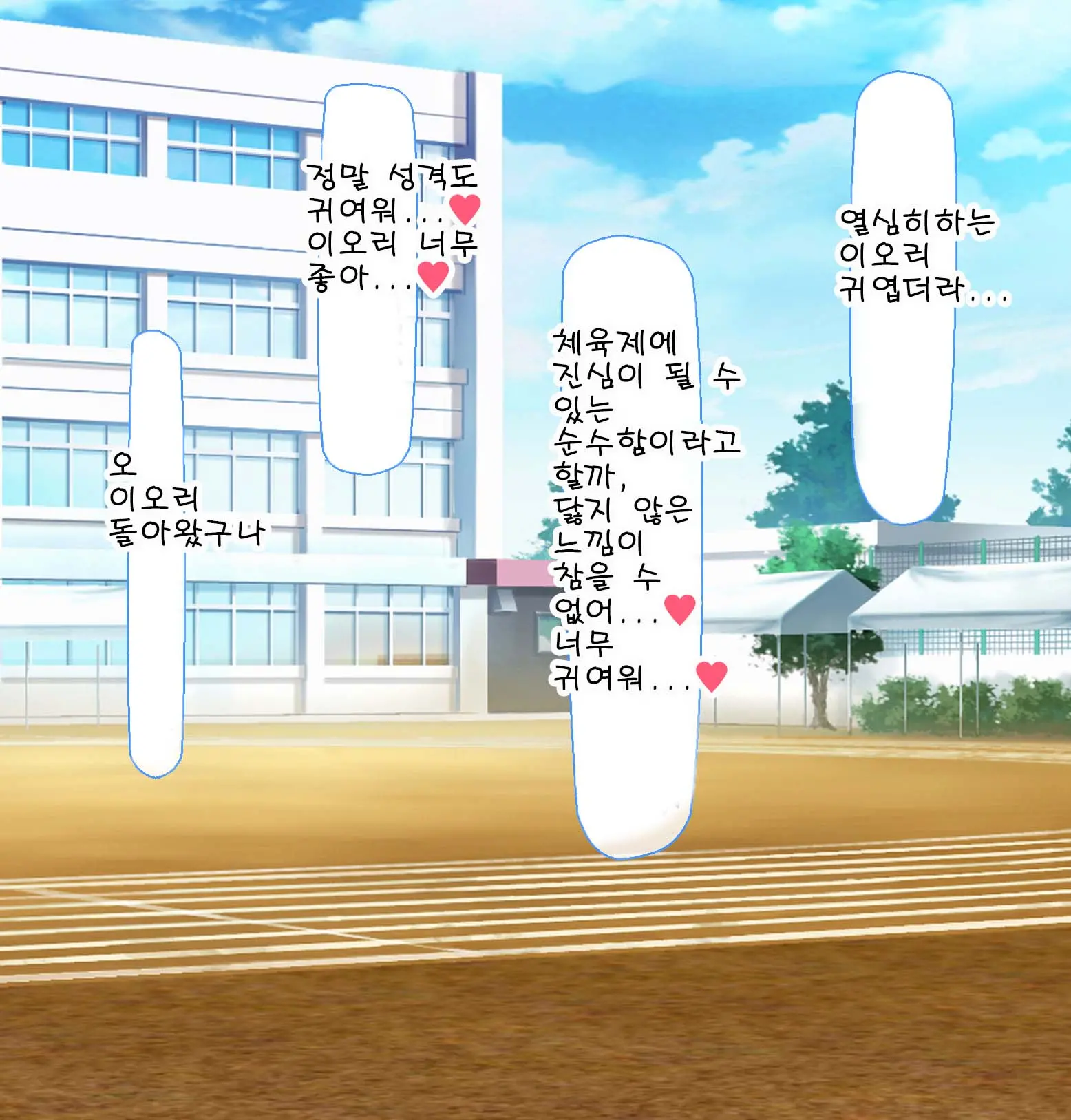 Kyougaku Ni Natta Moto Danshikou Ni Choroi Seikaku No Onna No Ko Ga Tatta Hitori Dake Nyuugaku Shitara...
